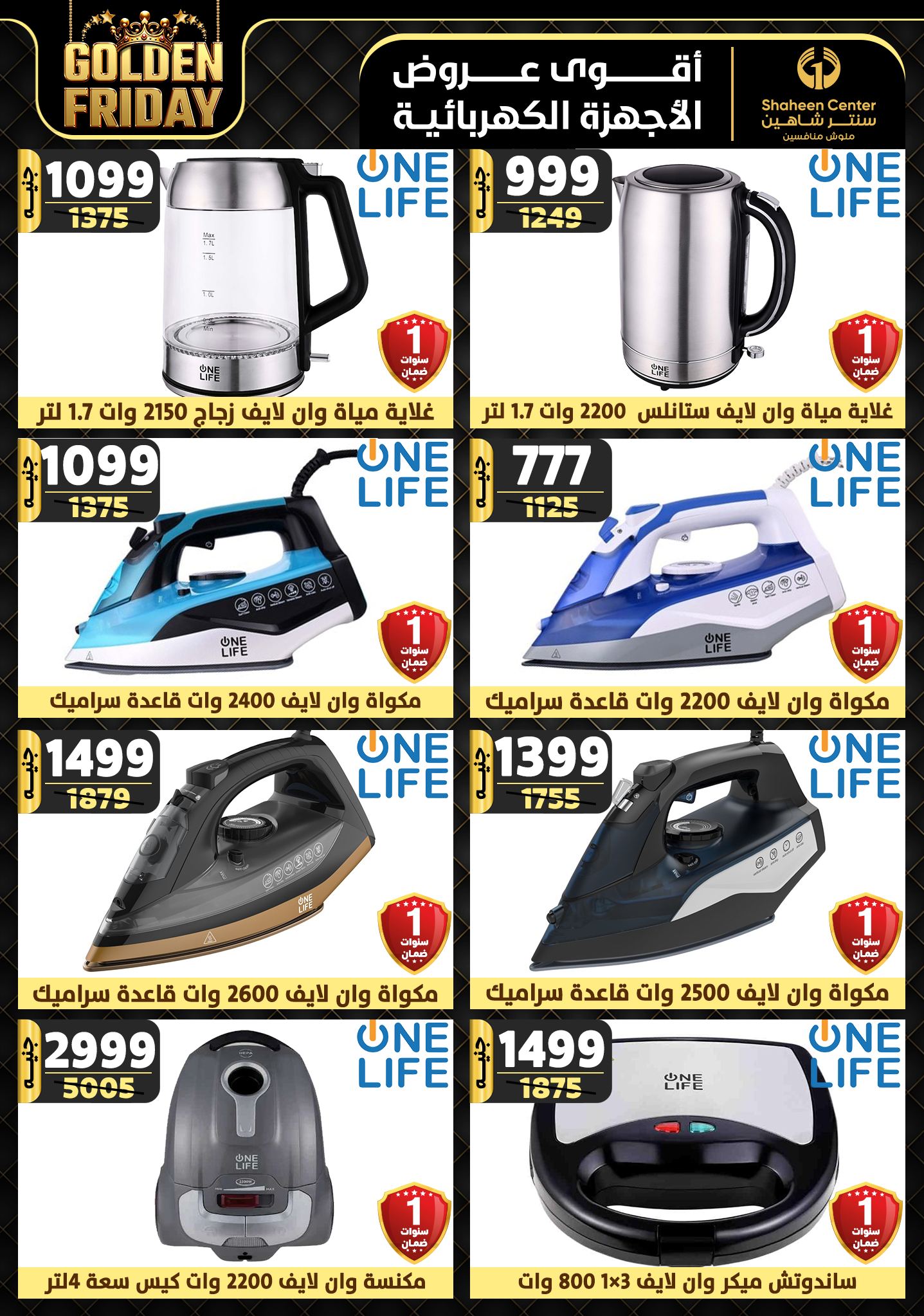 shaheen-center offers from 31oct to 6nov 2024 عروض سنتر شاهين من 31 أكتوبر حتى 6 نوفمبر 2024 صفحة رقم 70